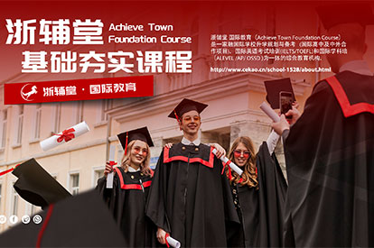 基础夯实课程